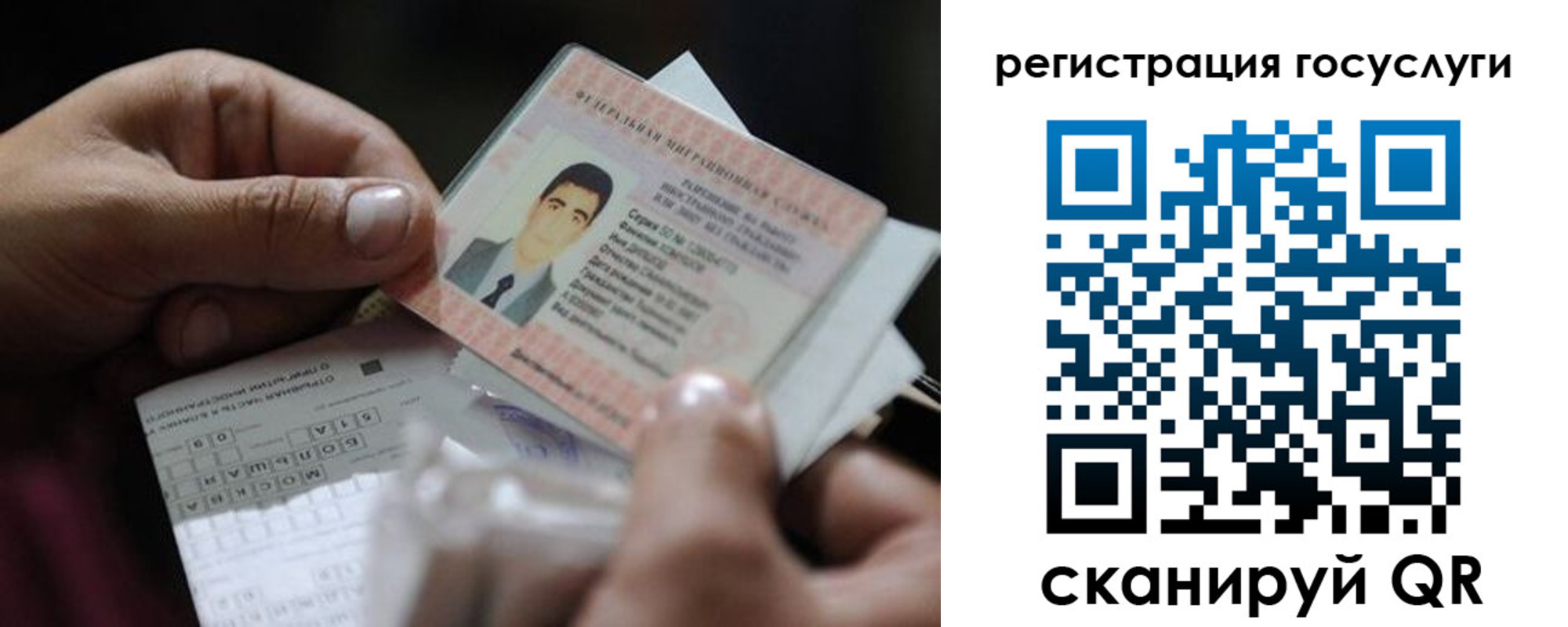 прописка от собственника в Шелехове