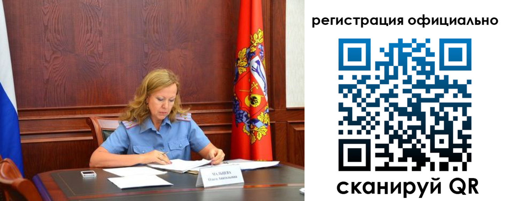 прописка регистрация в Шелехове