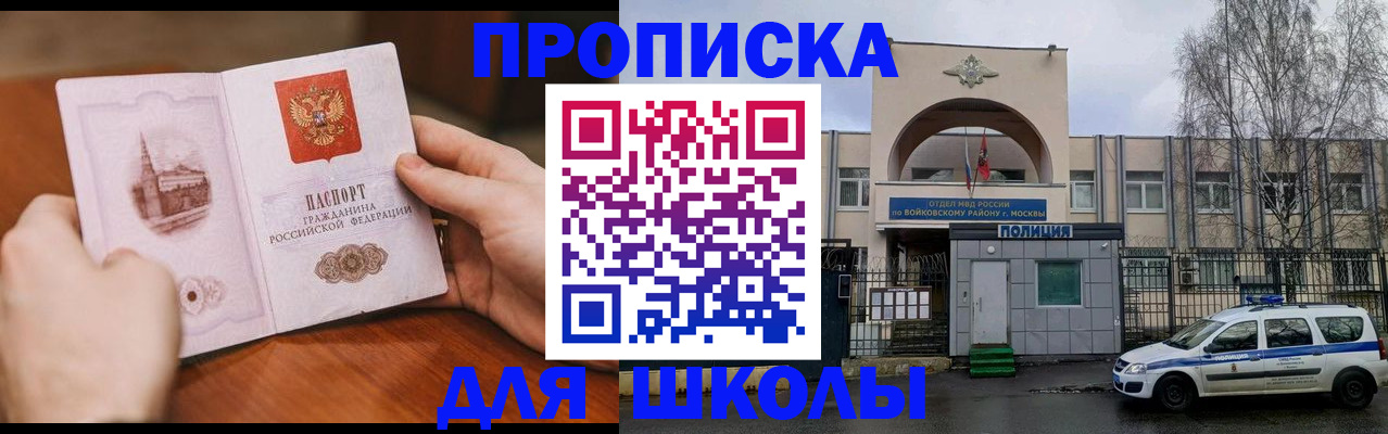 прописка паспорт в Шелехове